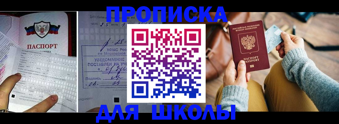 регистрация в Северной Осетии